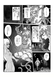 Page 10 of Tales Of DarkSide〜こころの契約者〜 - preview thumbnail