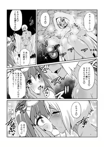 Page 11 of Tales Of DarkSide ～スレイブ・ヴ○スペリア～ - preview thumbnail