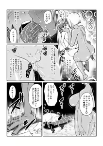 Page 12 of Tales Of DarkSide ～スレイブ・ヴ○スペリア～ - preview thumbnail