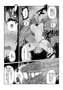 Page 13 of Tales Of DarkSide ～スレイブ・ヴ○スペリア～ - preview thumbnail