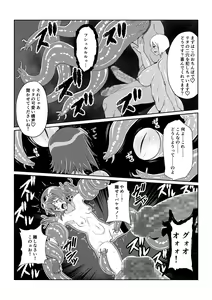 Page 14 of Tales Of DarkSide ～スレイブ・ヴ○スペリア～ - preview thumbnail