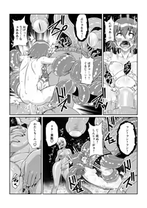Page 17 of Tales Of DarkSide ～スレイブ・ヴ○スペリア～ - preview thumbnail