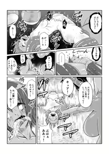 Page 18 of Tales Of DarkSide ～スレイブ・ヴ○スペリア～ - preview thumbnail