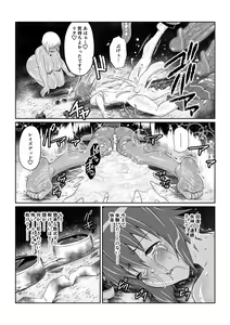 Page 21 of Tales Of DarkSide ～スレイブ・ヴ○スペリア～ - preview thumbnail