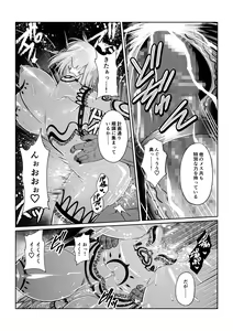 Page 3 of Tales Of DarkSide ～スレイブ・ヴ○スペリア～ - preview thumbnail