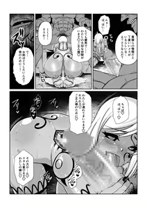 Page 5 of Tales Of DarkSide ～スレイブ・ヴ○スペリア～ - preview thumbnail