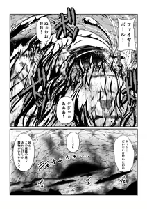 Page 7 of Tales Of DarkSide ～スレイブ・ヴ○スペリア～ - preview thumbnail