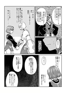 Page 8 of Tales Of DarkSide ～スレイブ・ヴ○スペリア～ - preview thumbnail