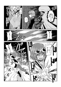 Page 9 of Tales Of DarkSide ～スレイブ・ヴ○スペリア～ - preview thumbnail
