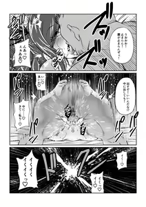 Page 14 of Tales Of DarkSide ～淫欲 シェリア編～ - preview thumbnail