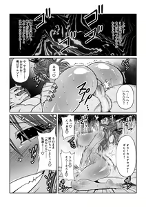 Page 17 of Tales Of DarkSide ～淫欲 シェリア編～ - preview thumbnail