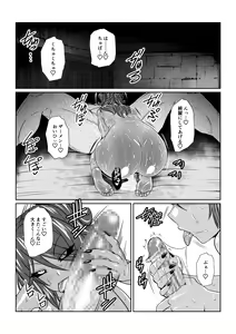 Page 23 of Tales Of DarkSide ～淫欲 シェリア編～ - preview thumbnail
