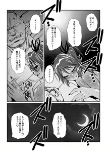 Page 24 of Tales Of DarkSide ～淫欲 シェリア編～ - preview thumbnail
