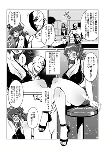 Page 4 of Tales Of DarkSide ～淫欲 シェリア編～ - preview thumbnail