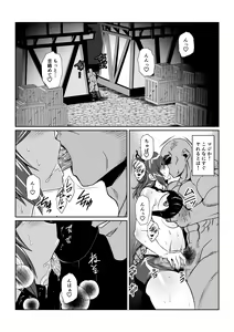 Page 5 of Tales Of DarkSide ～淫欲 シェリア編～ - preview thumbnail