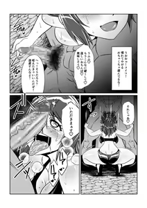 Page 6 of Tales Of DarkSide ～淫欲 シェリア編～ - preview thumbnail