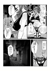 Page 10 of Tales Of DarkSide ～淫欲 シェリア編～ - preview thumbnail