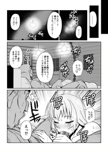 Page 15 of Tales Of DarkSide ～淫欲 コレット編～ - preview thumbnail