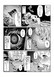Page 20 of Tales Of DarkSide ～淫欲 コレット編～ - preview thumbnail