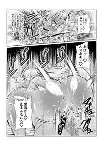 Page 22 of Tales Of DarkSide ～淫欲 コレット編～ - preview thumbnail