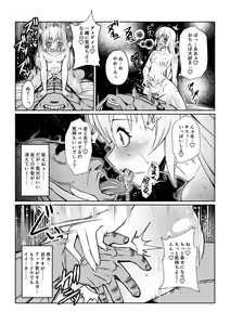 Page 23 of Tales Of DarkSide ～淫欲 コレット編～ - preview thumbnail