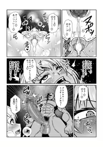 Page 26 of Tales Of DarkSide ～淫欲 コレット編～ - preview thumbnail