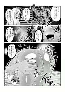 Page 27 of Tales Of DarkSide ～淫欲 コレット編～ - preview thumbnail
