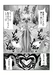 Page 29 of Tales Of DarkSide ～淫欲 コレット編～ - preview thumbnail