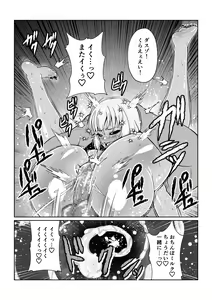 Page 31 of Tales Of DarkSide ～淫欲 コレット編～ - preview thumbnail