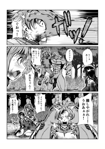 Page 6 of Tales Of DarkSide ～淫欲 コレット編～ - preview thumbnail