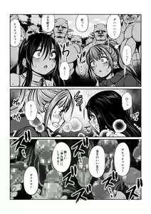 Page 9 of Tales Of DarkSide ～淫欲 コレット編～ - preview thumbnail