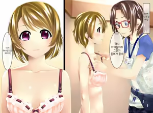 Page 18 of Love Doll | 러브돌 - preview thumbnail
