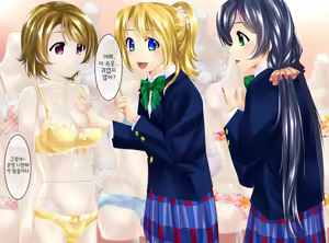 Page 19 of Love Doll | 러브돌 - preview thumbnail