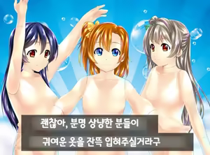 Page 2 of Love Doll | 러브돌 - preview thumbnail