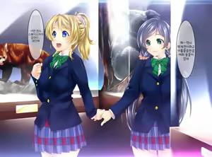Page 21 of Love Doll | 러브돌 - preview thumbnail