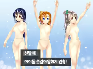 Page 4 of Love Doll | 러브돌 - preview thumbnail
