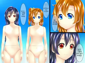 Page 6 of Love Doll | 러브돌 - preview thumbnail