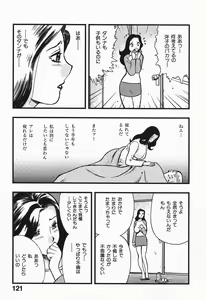 Page 122 of Polorhythm - preview thumbnail