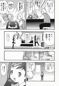 Page 142 of Polorhythm - preview thumbnail