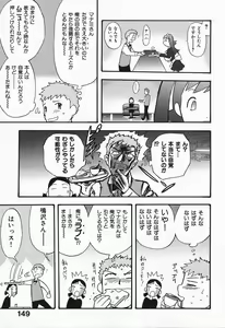 Page 150 of Polorhythm - preview thumbnail