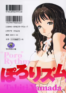 Page 2 of Polorhythm - preview thumbnail