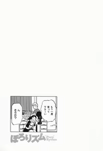 Page 32 of Polorhythm - preview thumbnail