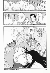 Page 71 of Polorhythm - preview thumbnail