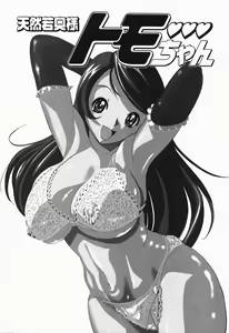 Page 100 of Polorhythm - preview thumbnail