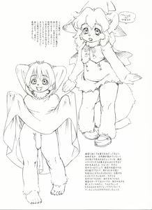 Page 3 of Kemo-Shota Halloween - preview thumbnail