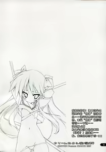 Page 3 of Cream Cornet Shoukougun - preview thumbnail