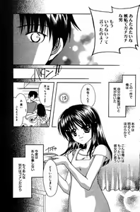 Page 117 of Manga Bangaichi 2005-08 - preview thumbnail