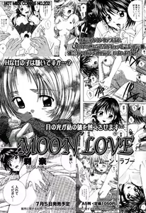 Page 56 of Manga Bangaichi 2005-08 - preview thumbnail