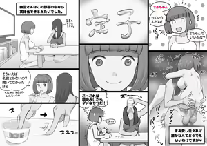 Page 32 of Futa Bukken - Futanari Yuurei no Love Noroi - preview thumbnail