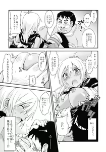 Page 4 of Jikuu wo Kakeru Shoujo - preview thumbnail